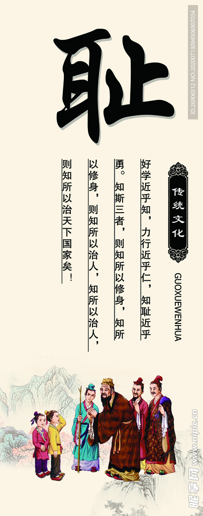 文化墙 国学