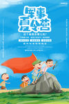 夏令营