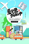 夏令营
