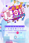 夏令营