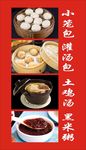 包子写真