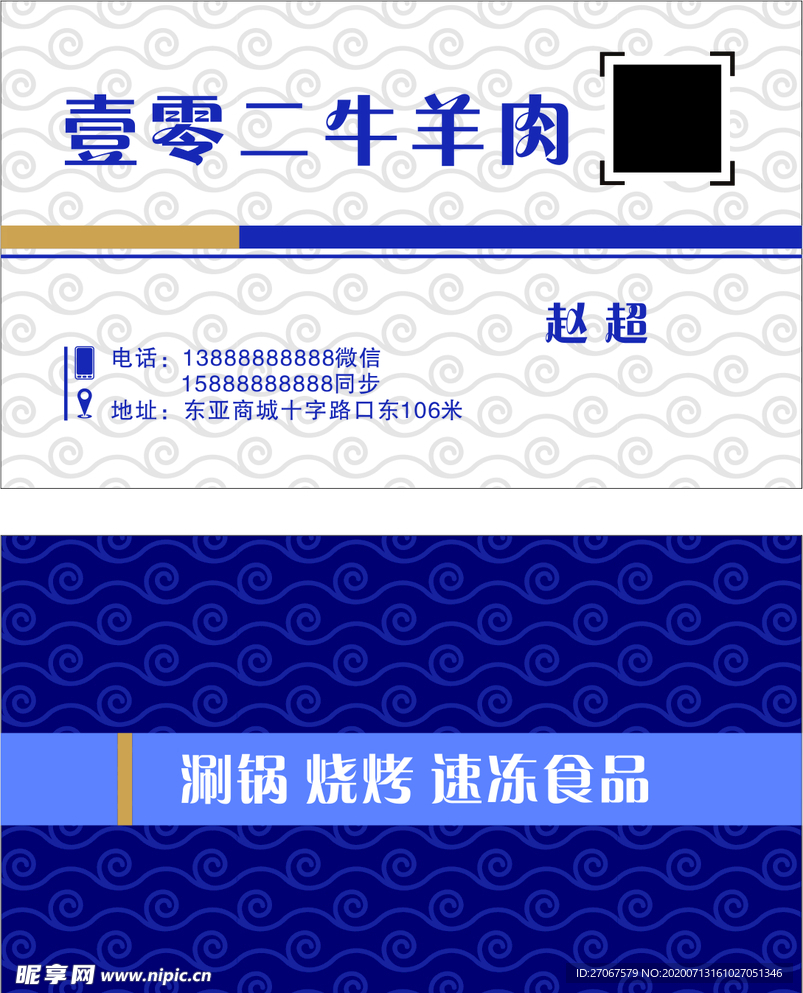 蓝色高雅名片