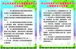 心理健康制度牌