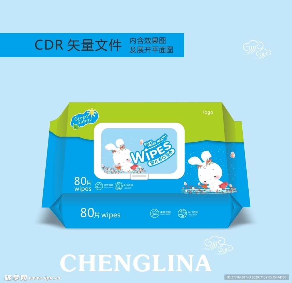 婴儿湿巾