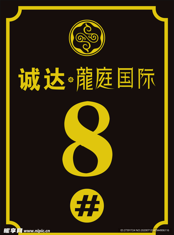 楼牌