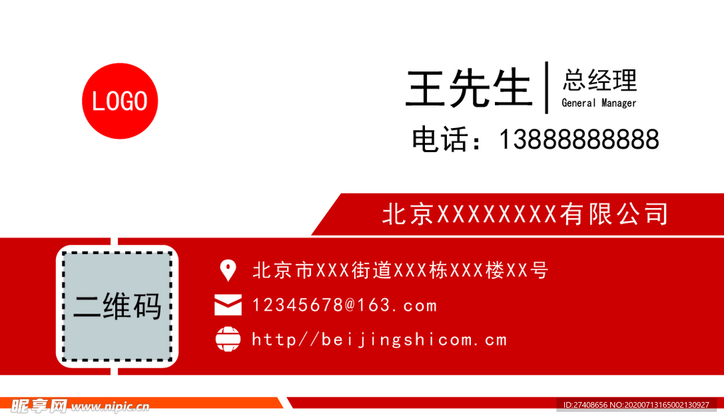 王先生名片