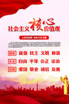 核心价值观图片