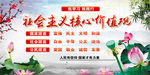 核心价值观图片