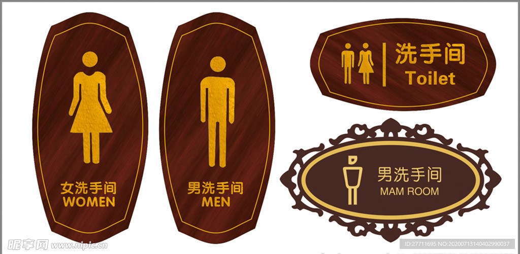 洗手间 卫生间 厕所牌 男厕所