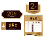 科室牌 包厢牌 门号牌 单元牌