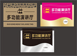 科室牌 造型牌 多功能厅