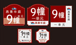 单元牌 科室牌 指示牌 楼层牌