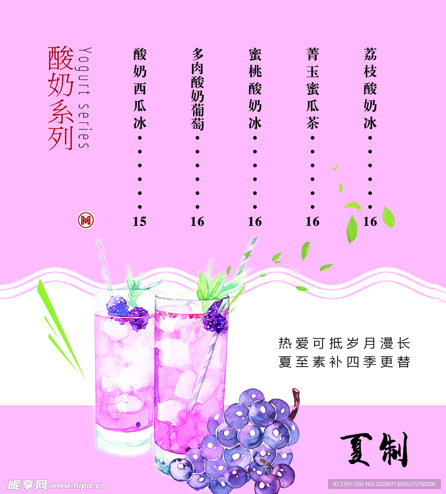 奶茶灯箱菜单