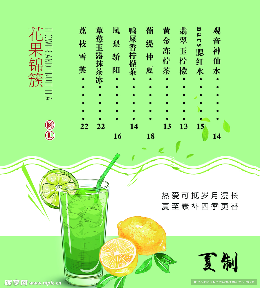 奶茶菜单灯箱
