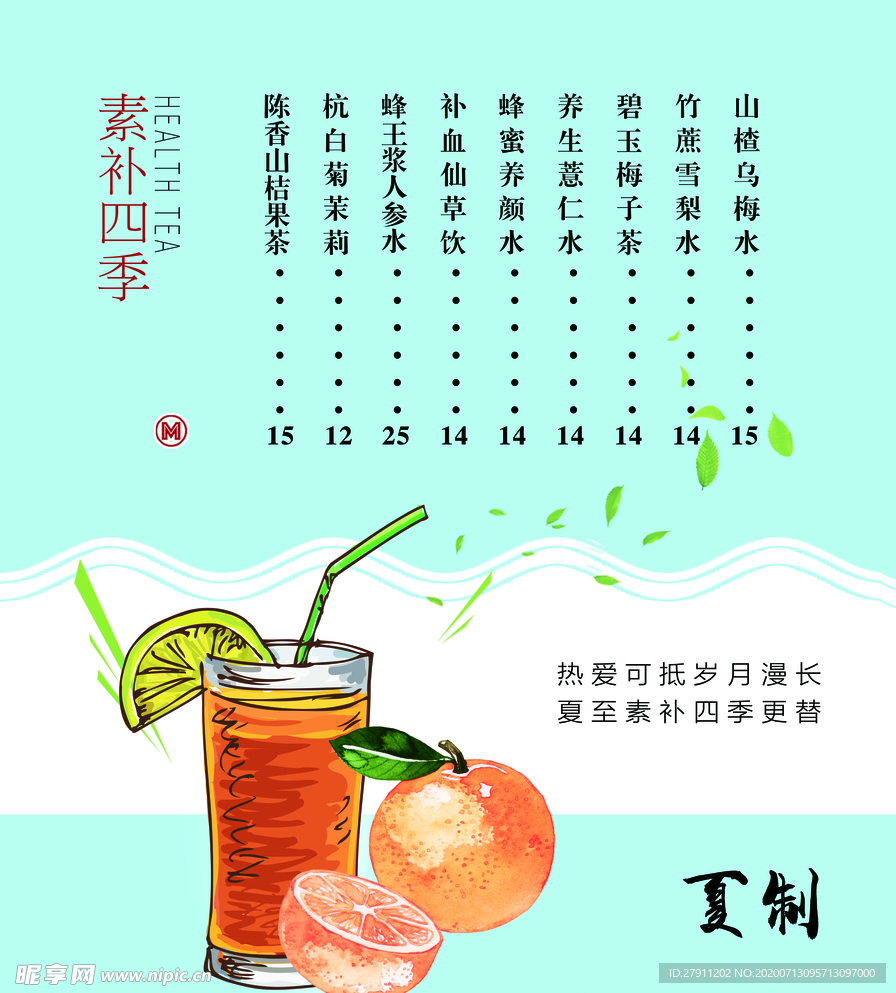 奶茶菜单灯箱