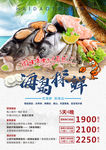 海岛旅游海报