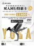 瑜伽海报
