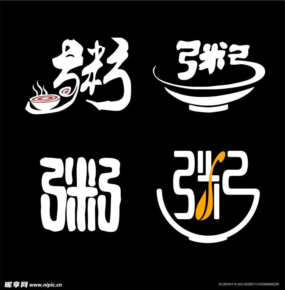 粥字logo