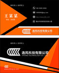 橙色时尚高端商务科技名片模板