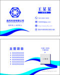 清新简约科技名片模板