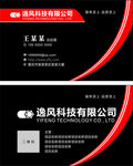 黑色商务科技名片模板
