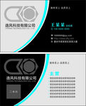 商务简约高端科技公司名片