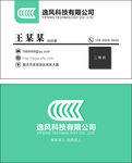 清新简约名片模板