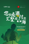 父亲节海报