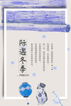 文艺海报