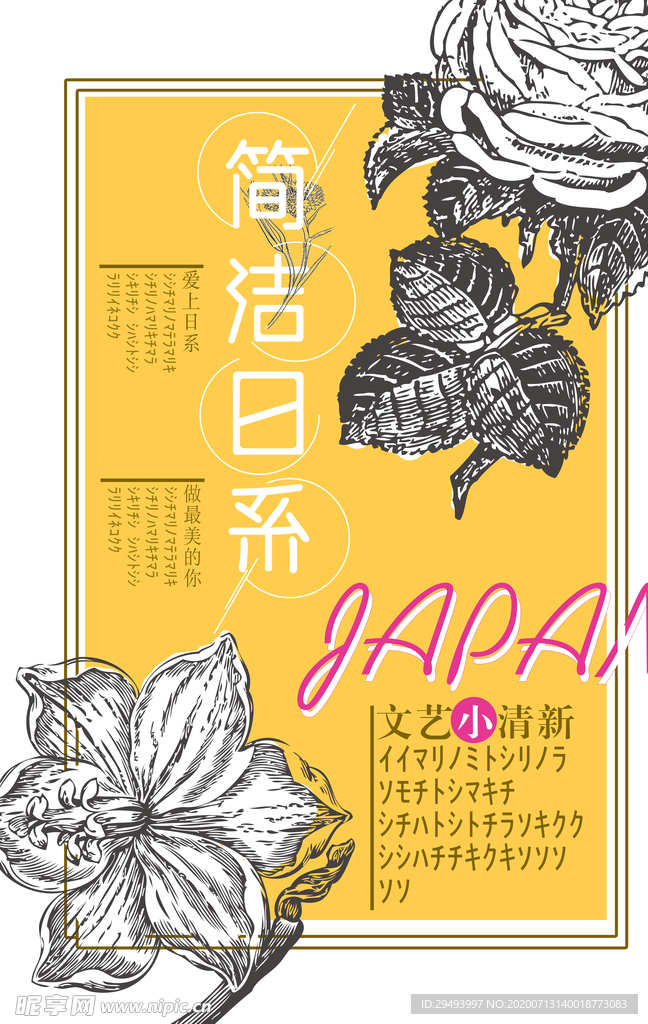 文艺海报