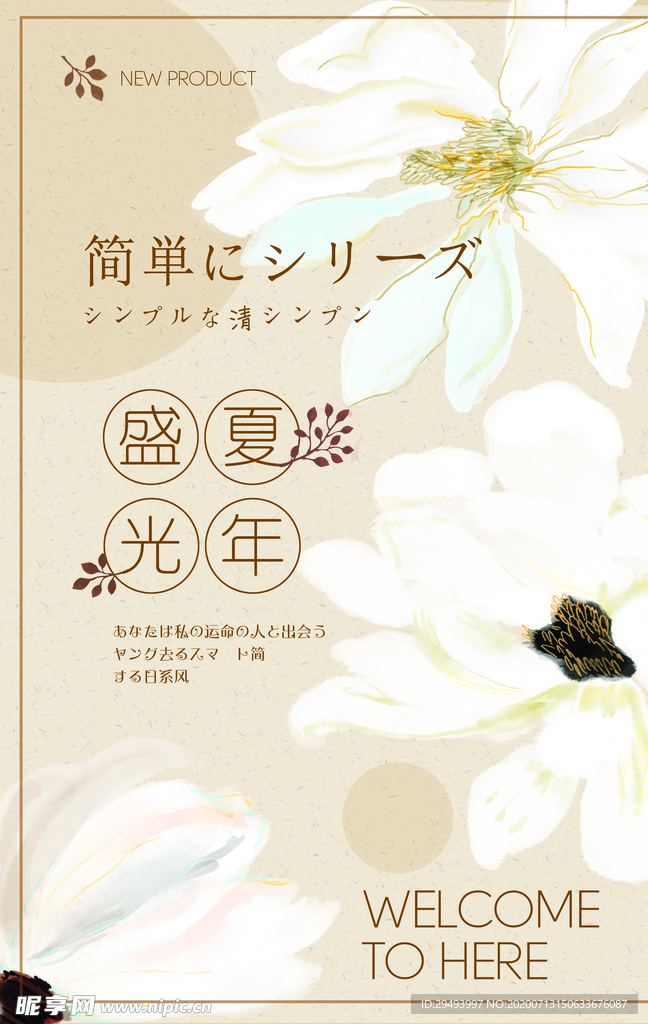 文艺海报