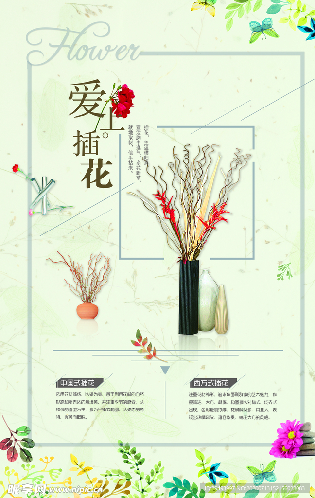 文艺海报