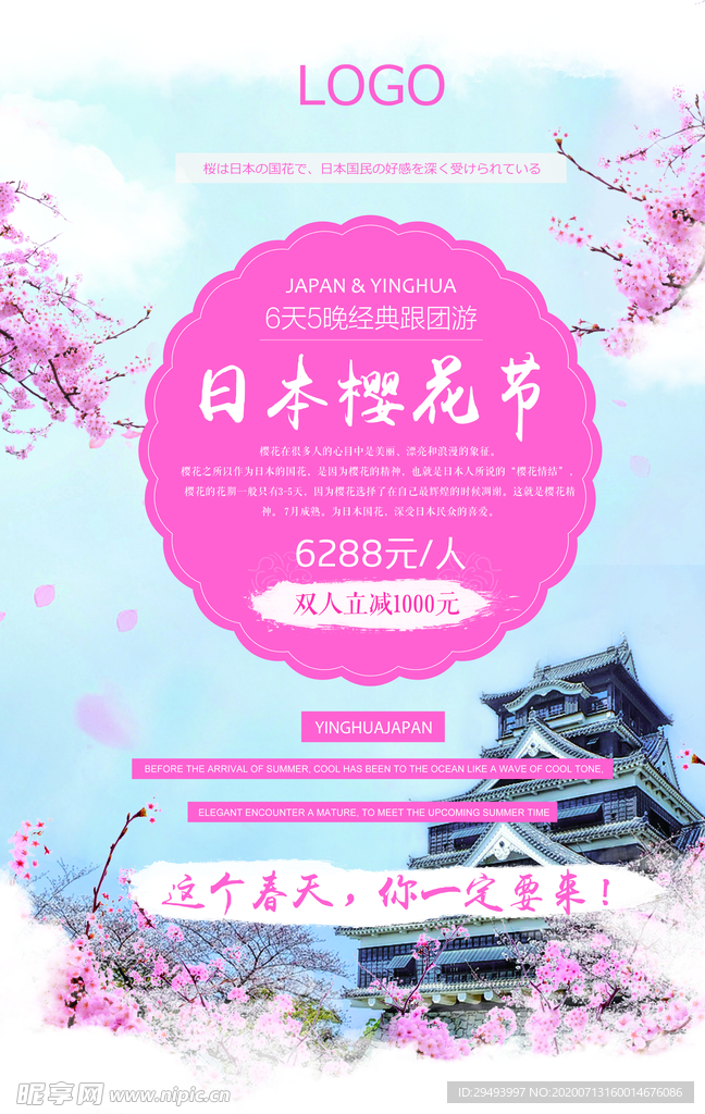 文艺海报