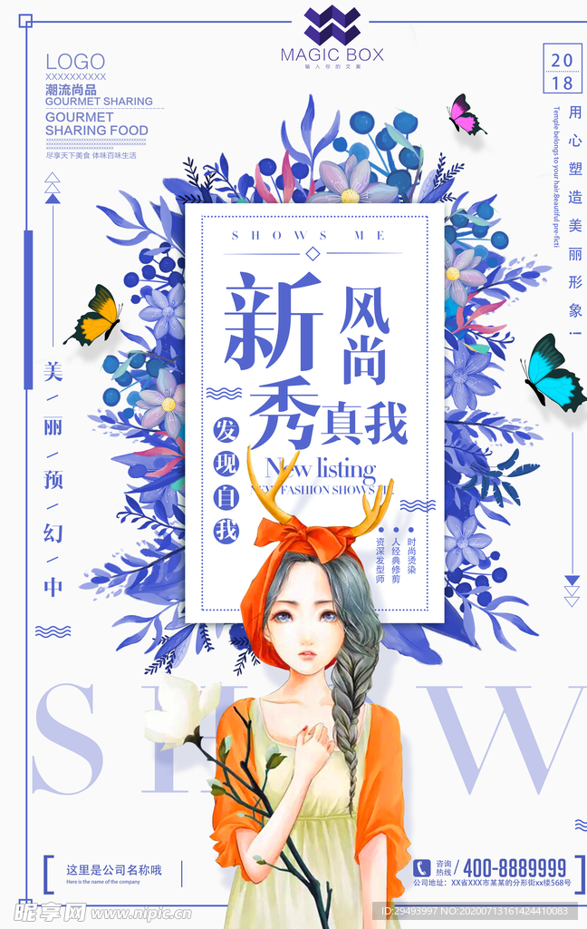 文艺海报