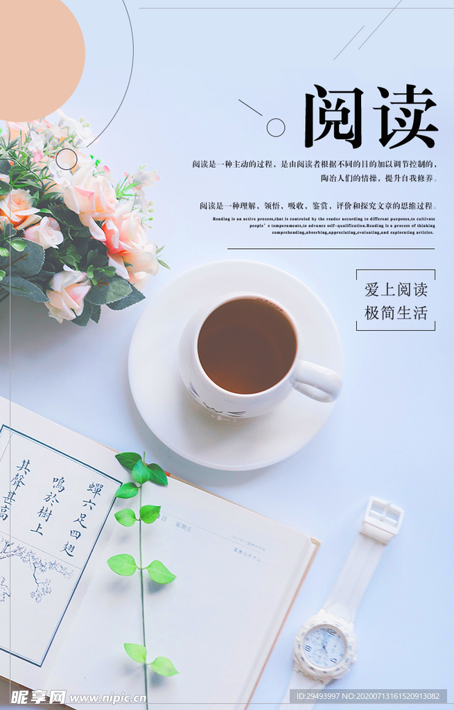 文艺海报