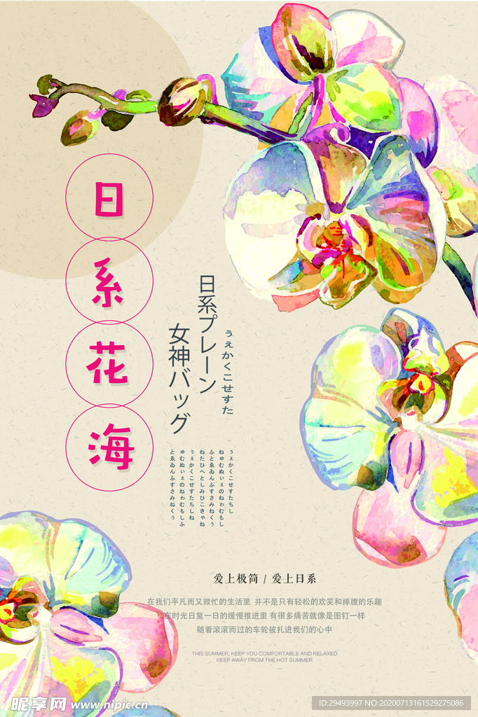 文艺海报