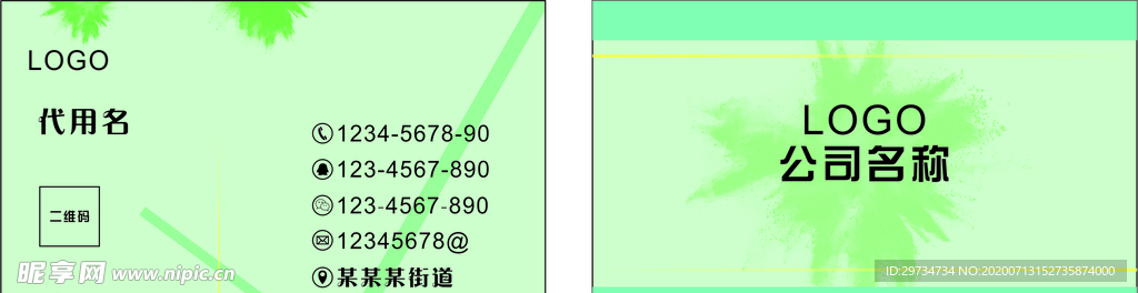 小清新名片