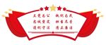 党建标语