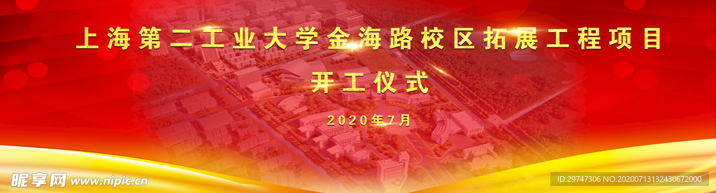 开工仪式
