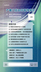 产康维护课程