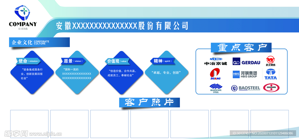 公司文化墙图片 会议室背景展板