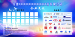 公司文化墙图片
