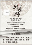 美容海报