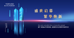 房地产