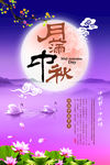 中秋元素