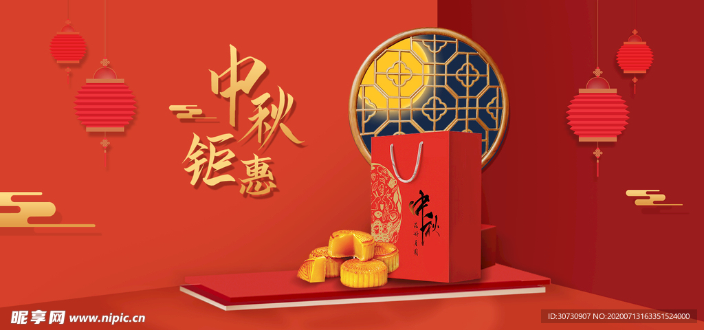 中秋元素