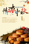 中秋元素