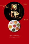 中秋元素