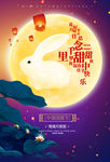 中秋元素