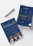 宣传单